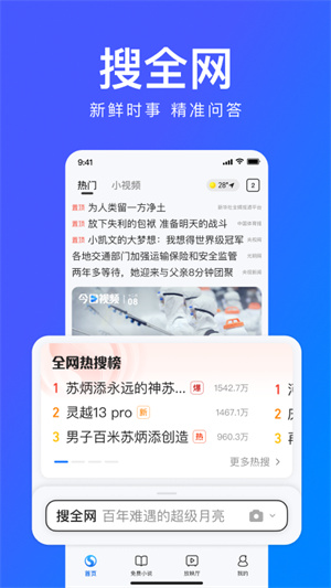 搜狗搜索引擎