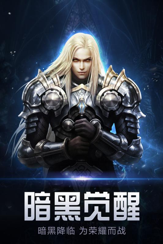 暗黑觉醒九游版