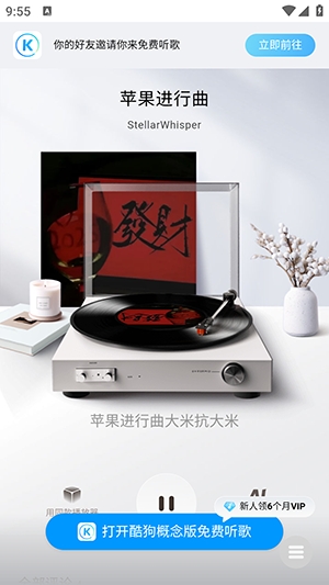 小源音乐精简版