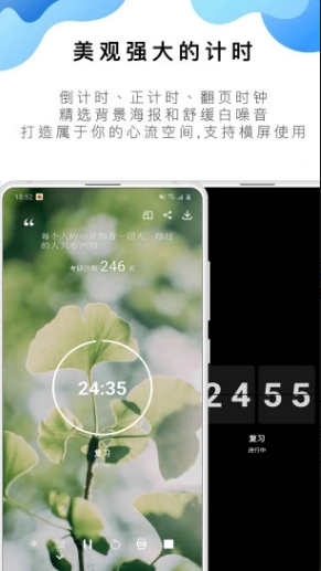 番茄Todo ios版