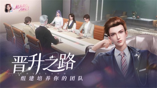 杜拉拉升职记手游老版本