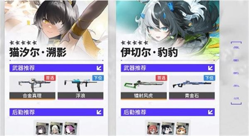 尘白禁区手游