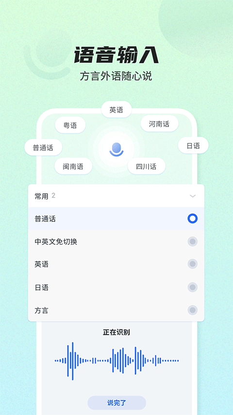 biubiu键盘安卓版