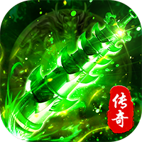 传奇手机版