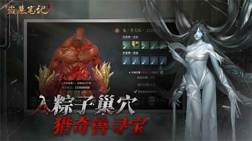 新盗墓笔记内购免费
