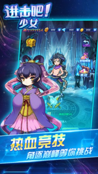 进击吧少女