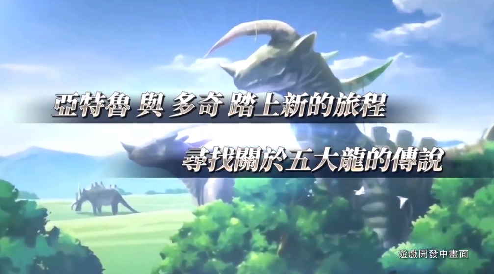 伊苏7手游