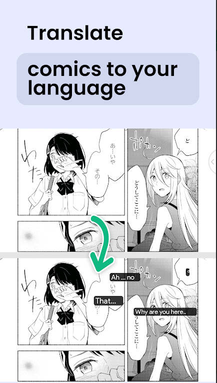 瞬译app