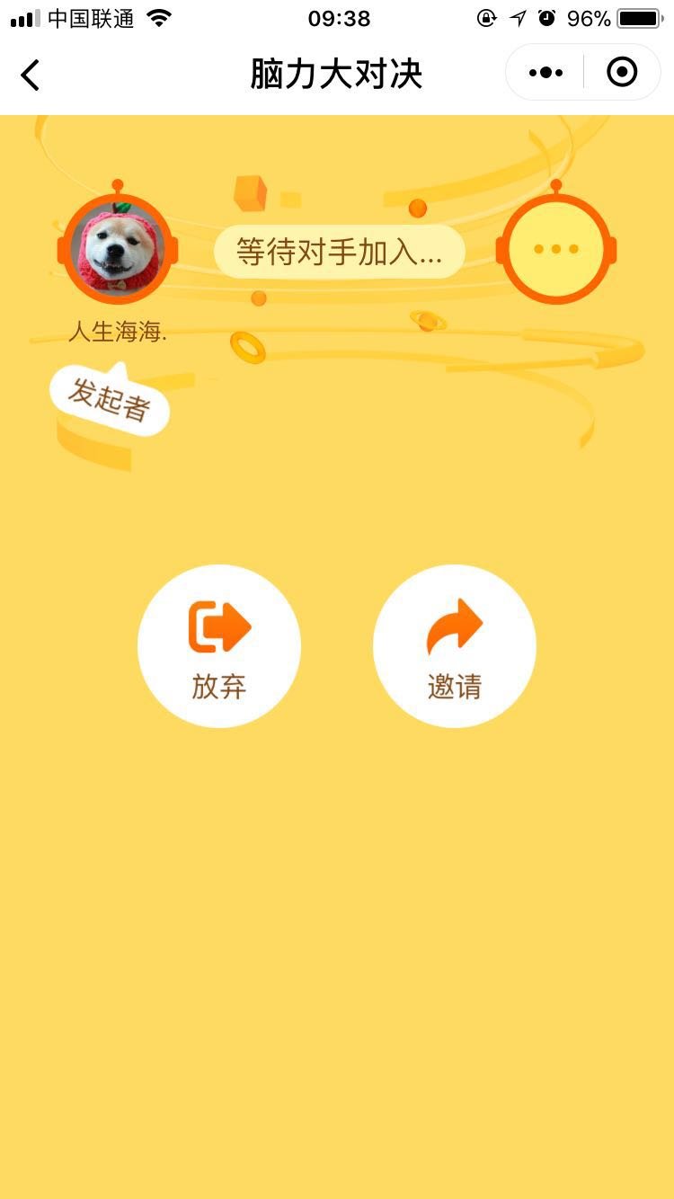 脑力大对决游戏