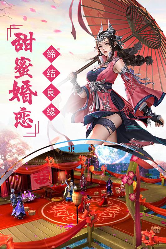剑踪情缘测试服