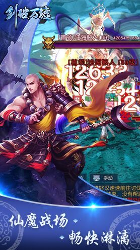 剑破万墟手机版