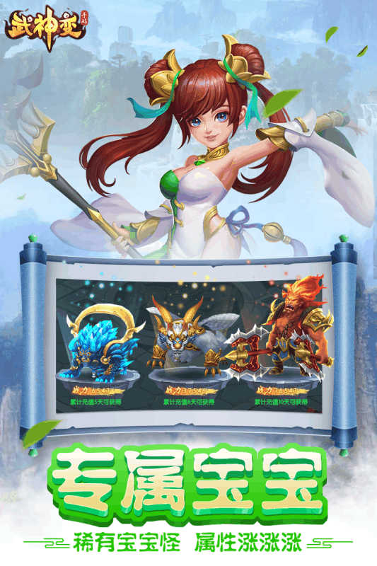 武神变