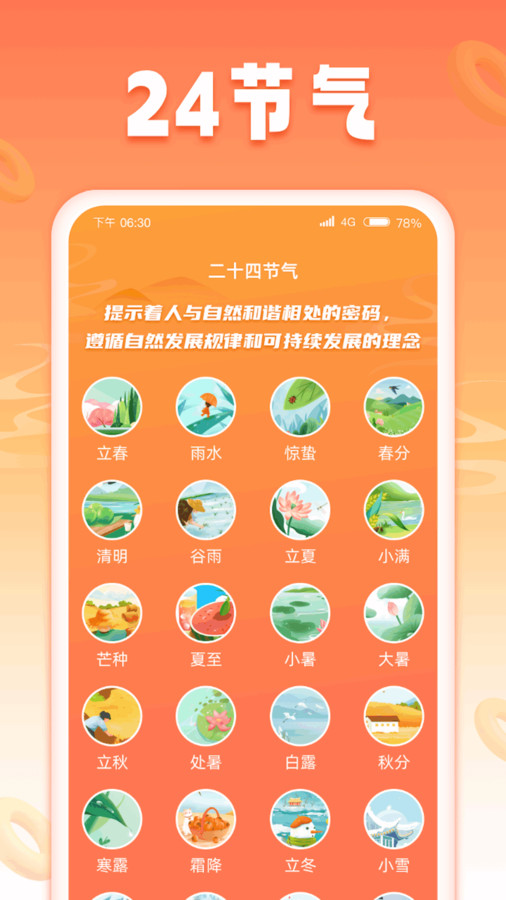妙手来刷官方版