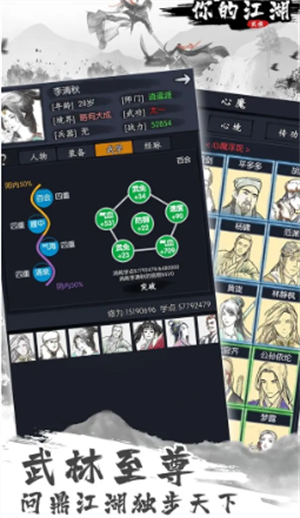 你的江湖内购版