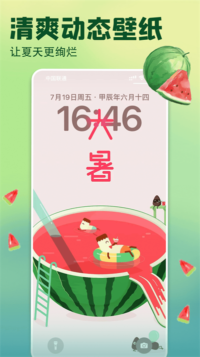 壁纸多多免费壁纸app