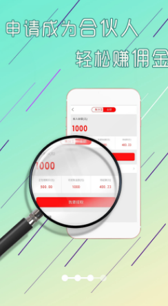 淘赚钱返利 ios版