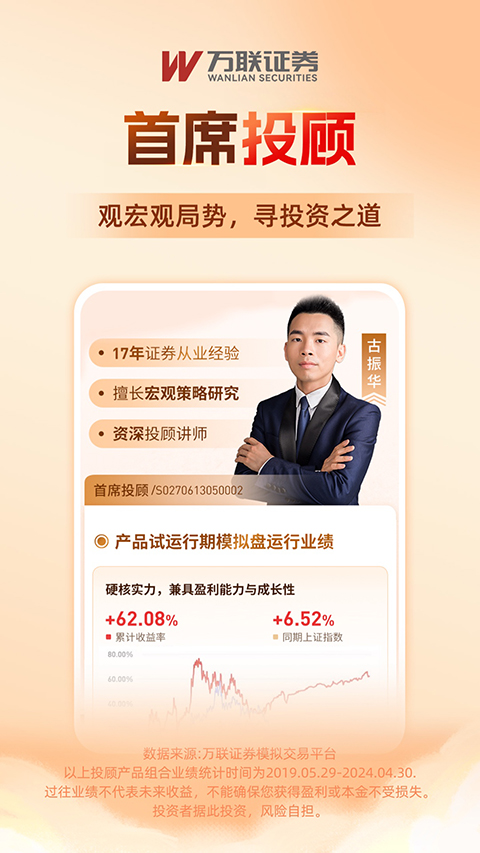 万联e万通app
