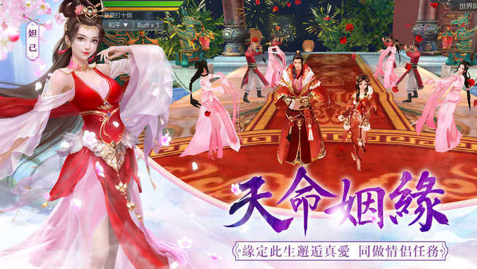 封神问情