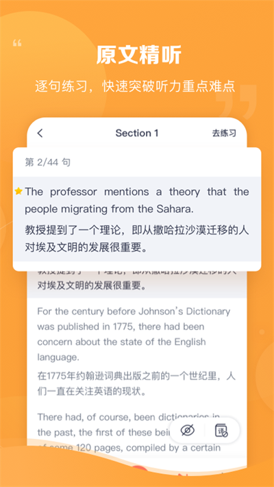 新东方雅思Pro
