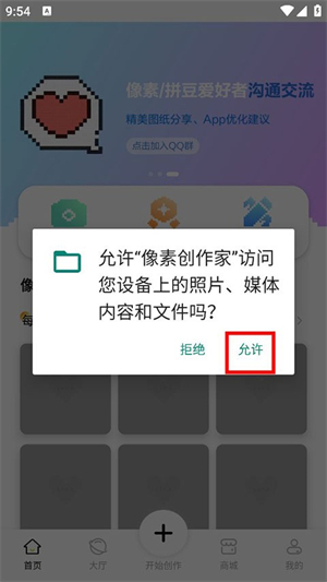 像素创作家
