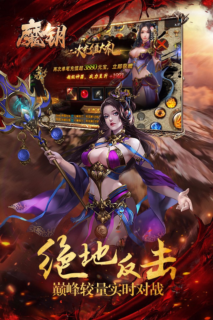 魔钥最新版