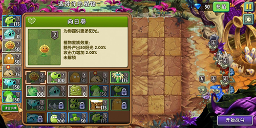 植物大战僵尸TV暗黑