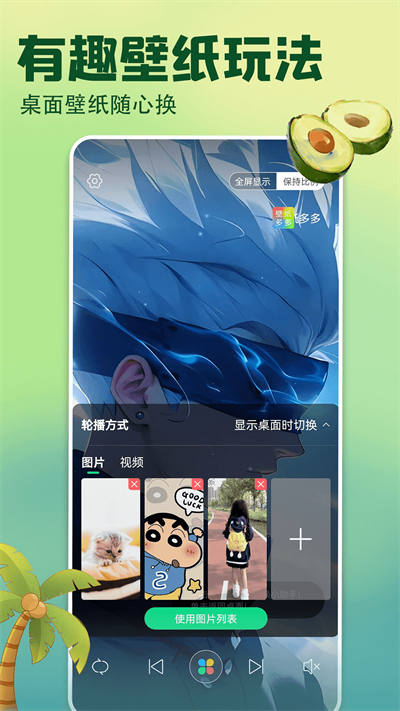 壁纸多多免费壁纸app