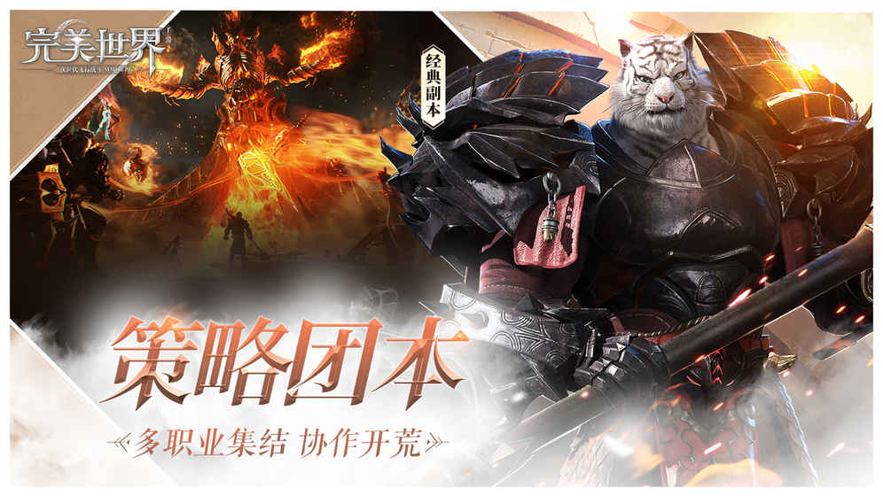 完美世界