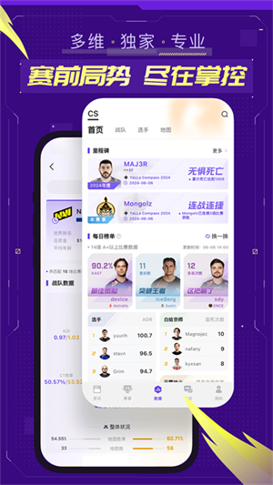 5E对战平台