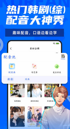 羊驼韩语 ios版