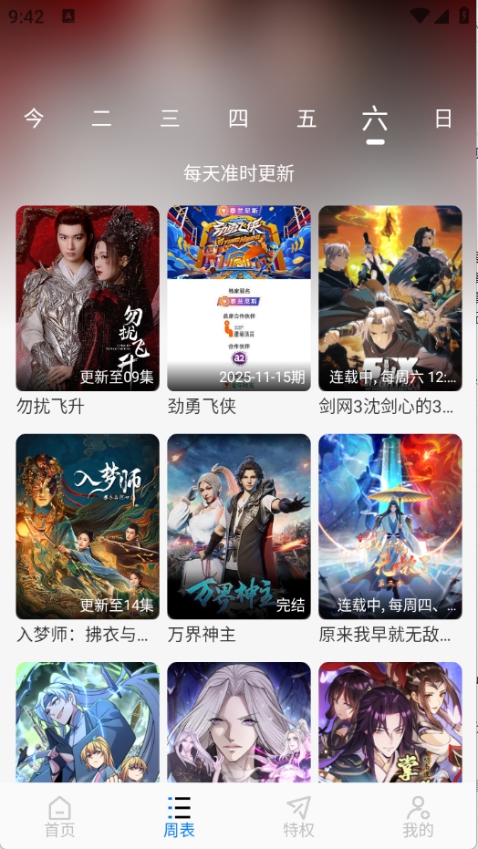 乐看视频最新版