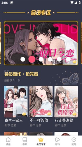 Manwa2正版