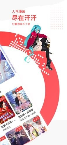 汗汗漫画手机版