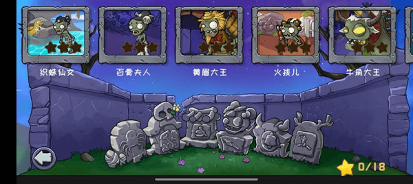植物大战僵尸精华版手机版