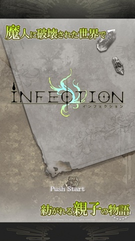 感染 Infectionv1.40