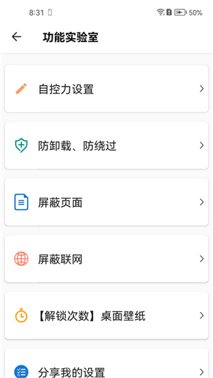 不做手机控手机正版
