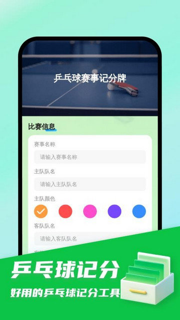 檀丰手机卫士