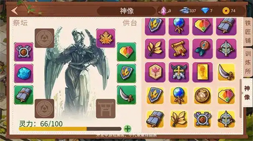 冒险之心
