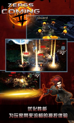 异形：虫族入侵 ZergsComingv1.0
