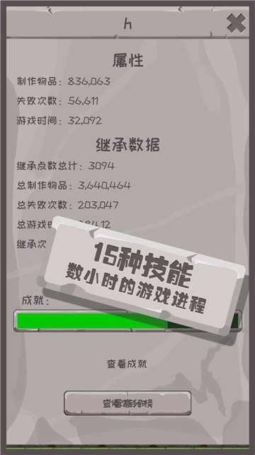 游戏制造大师