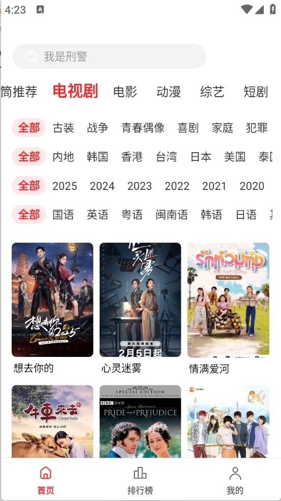 甜筒影视TV版