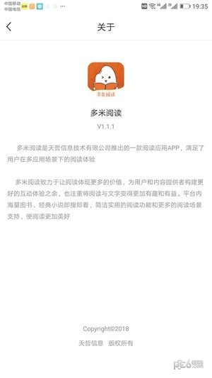 多米阅读