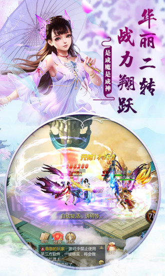 仙域天尊至尊版