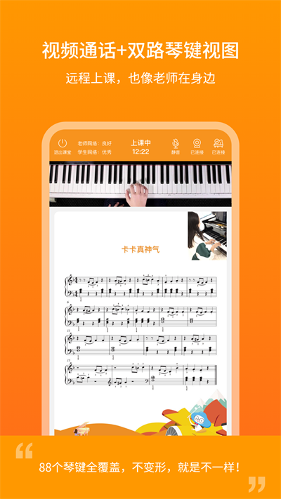 云上钢琴(Cloud piano)