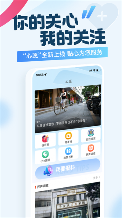 广州日报新花城app