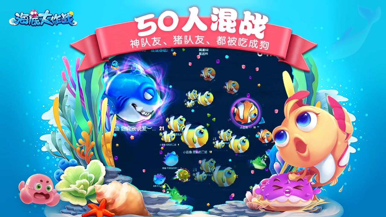 海底大作战果盘版
