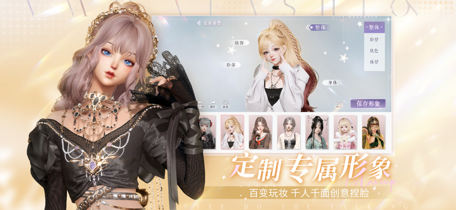 以闪亮之名 ios版