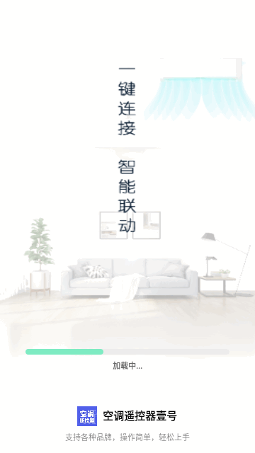 空调遥控器壹号