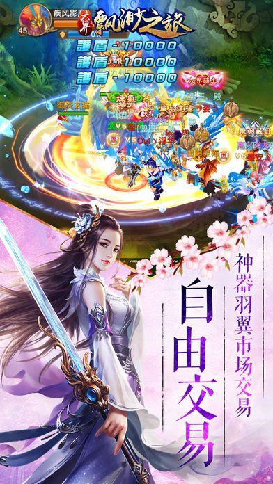 飘渺仙绝