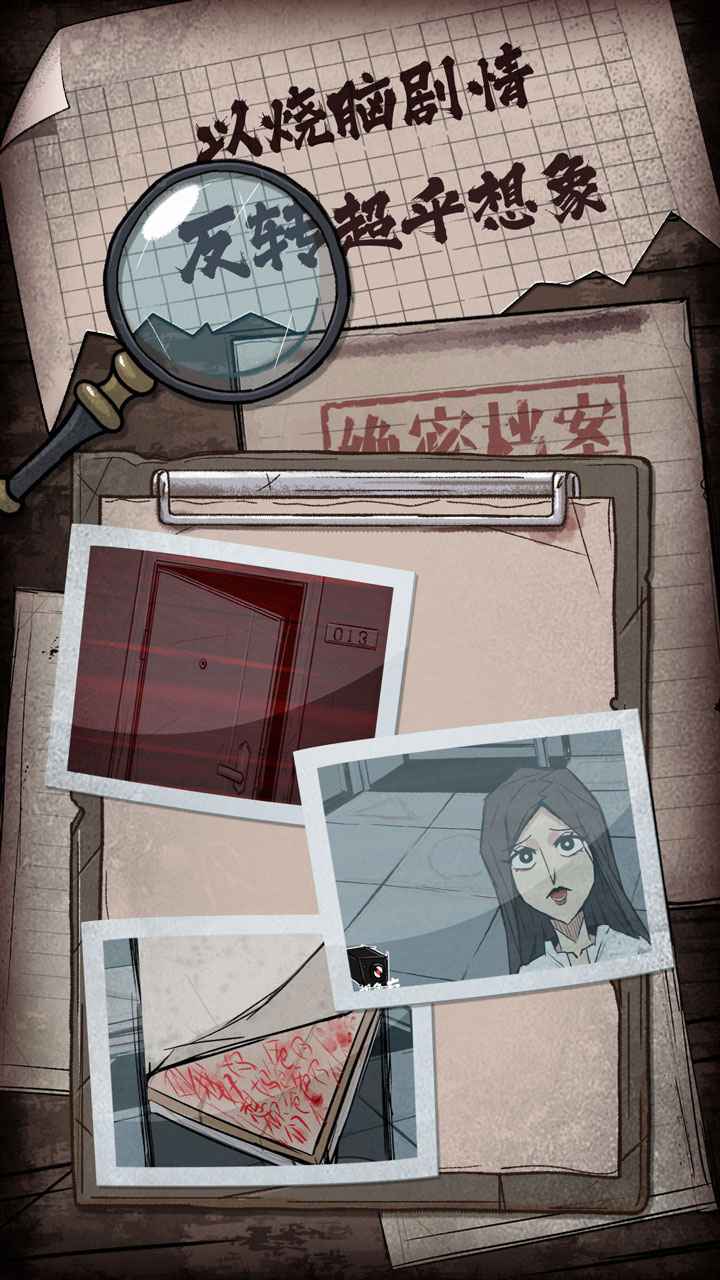 人间诡视最新版 1.1.0手机版